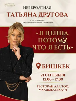 Английский язык