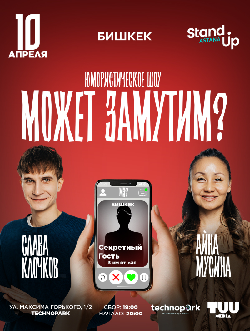 Информационный 2 окт